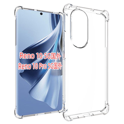 Shockproof Non-slip Thickening TPU Phone Case, For OPPO Reno12 5G Global, For OPPO A60 4G, For OPPO A3 Pro 5G Global, For OPPO Reno11 F 5G Global, For OPPO Reno10 / 10 Pro Global, For OPPO A78 4G, For OPPO Find X8 Pro 5G, For OPPO A58 / A58X / A78